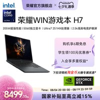 移动端：荣耀 WIN 16英寸 游戏本