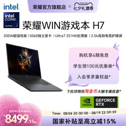 荣耀 WIN 16英寸 游戏本
