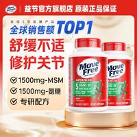 益节 氨糖软骨素钙片 绿瓶 240粒
