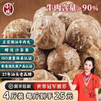 利园 潮汕牛筋丸 250g
