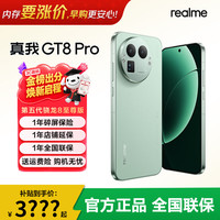 真我 GT8 Pro 5G手机 16GB+512GB 格林绿 第五代骁龙8至尊版