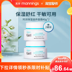珂润 Curel 珂润 润浸保湿滋养乳霜