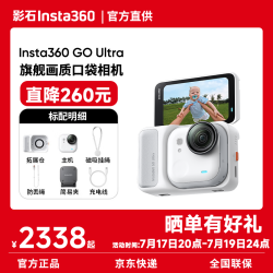 影石 GO Ultra 运动相机 灵动白