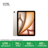 Apple iPad Air 11 2026款 平板电脑(Apple M4、12GB、128GB、WiFi版、星光色)