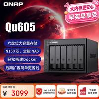 威联通 AI相册手机备份 网络存储NAS  16GB 无硬盘