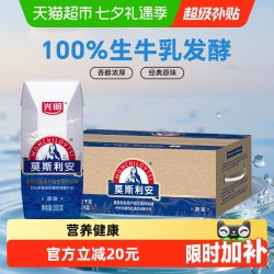 光明 莫斯利安 风味酸牛奶 原味