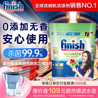 亮碟 0添加 洗碗机专用洗碗凝珠 100颗