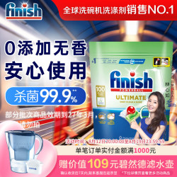 亮碟 0添加 洗碗机专用洗碗凝珠 100颗