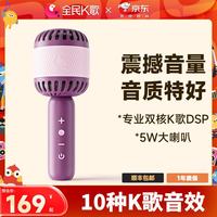 全民K歌 MA31麦克风 降噪无线蓝牙 葡萄紫