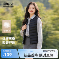 雪中飞 轻薄保暖羽绒马甲 宝石黑 S码