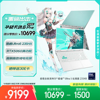 华硕 高色域 游戏笔记本电脑