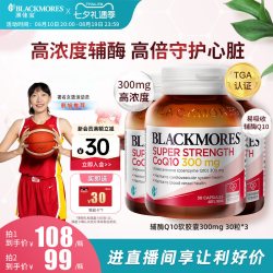 澳佳宝 300mg 辅酶Q10胶囊