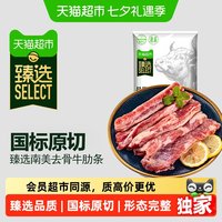 移动端、88VIP:天猫超市 原切牛腩肉