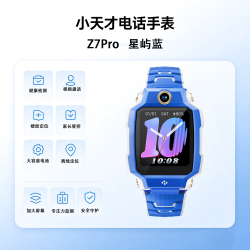 小天才 Z7Pro儿童电话手表