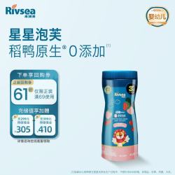 禾泱泱 细腻温和 婴幼儿零食 3阶星星泡芙草莓樱桃味20g