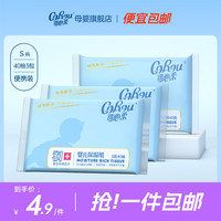 可心柔 V9润+系列 婴儿纸面巾 自然无香型 40抽*3包