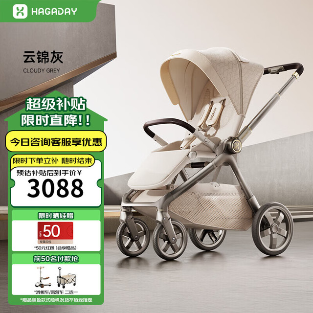 哈卡达 婴幼儿推车高景观可坐躺一键折叠新生睡篮手推童车 沐行MAX款-云锦灰