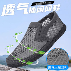 意迪森 男士夏季网鞋透气超软叠穿防滑底商务减震网眼鞋室外全包 灰色 38 (240mm)