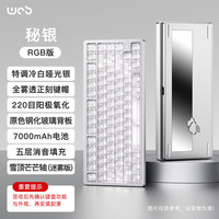 WOB rainy75 三模CNC铝坨坨机械键盘 秘银 雪顶芒芒轴