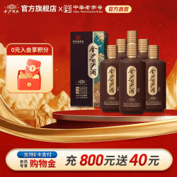 金沙 回沙酒 回源 53%vol 酱香型白酒 500ml*6瓶 礼盒装