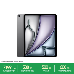 Apple M4芯片 平板电脑
