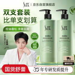 SLEK/舒蕾 茶树控油蓬松 控油去屑洗发水套装  530g*2