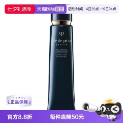 CPB 光凝润采妆前霜