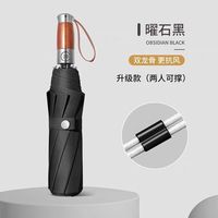 溥畔 曜石黑半遮光黑胶全自动雨伞
