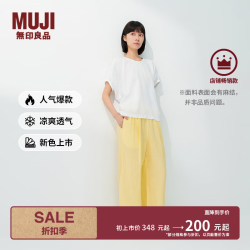 無印良品 MUJI 女式汉麻水洗宽版裤 黄色 XL