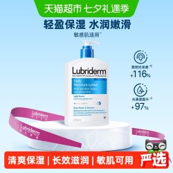 Lubriderm 露比黎登每日保湿身体乳