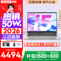 联想 高性能标压i5 笔记本电脑+鼠标  intel 集成显卡 酷睿i5-12450H 无机械硬盘 1920*1200 灰色 512GB 60Hz 16GB