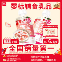 乐纯 0添加宝宝酸奶 无花果混合鲜果果泥 儿童常温酸奶14袋(6个月+) 无花果50g*14袋