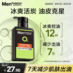 曼秀雷敦 OC控油清爽系列 男士冰爽活炭洁面乳 150ml
