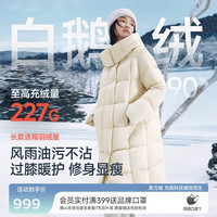 美力城 羽绒服冬季时尚超轻鹅绒服长款外套女 160/84A