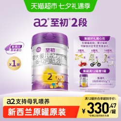 至初 a2 至初婴儿配方奶粉 2段 850g