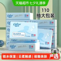 移动端、88VIP：可心柔 V9润+系列 婴儿纸面巾110抽12包