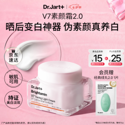 蒂佳婷 + 蒂佳婷 Dr.Jart+ V7系列 维生素活颜亮白霜 50g