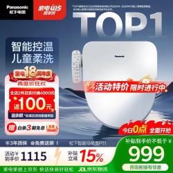 Panasonic PQTK10升级款DL-PT11CWS 智能温控电动马桶圈