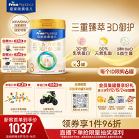 美素佳儿 PRESTIGE 皇家美素佳儿 幼儿奶粉 国行版 3段 800g*3罐