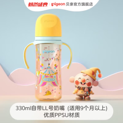 贝亲 PPSU宽口径双把手重力球奶瓶 330ml