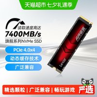 移动端：雷克沙 ARES PCIe4.0 M.2固态硬盘