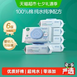 全棉时代 婴儿湿巾 80抽*6包