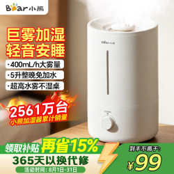 小熊 UV除菌 加湿器  5L