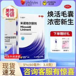 杰士邦 60ml:3.0g*60ml*1瓶/盒米诺地尔搽剂疗程脱发生发液町搽剂