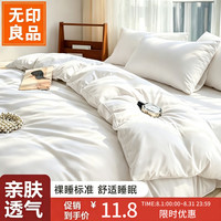 无印良品 四件套旅行一次性床单被套罩枕套加厚酒店床上用品双人款-纯白