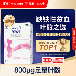 爱乐维 复合维生素片 100片