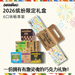 cuoshou 缤纷礼盒装
