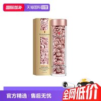 移动端：伊丽莎白·雅顿 时空焕活夜间多效胶囊精华 90粒