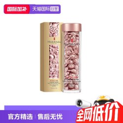 伊丽莎白·雅顿 时空焕活夜间多效胶囊精华 90粒