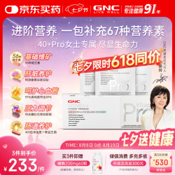 健安喜 姨妈期舒缓 女士复合维生素